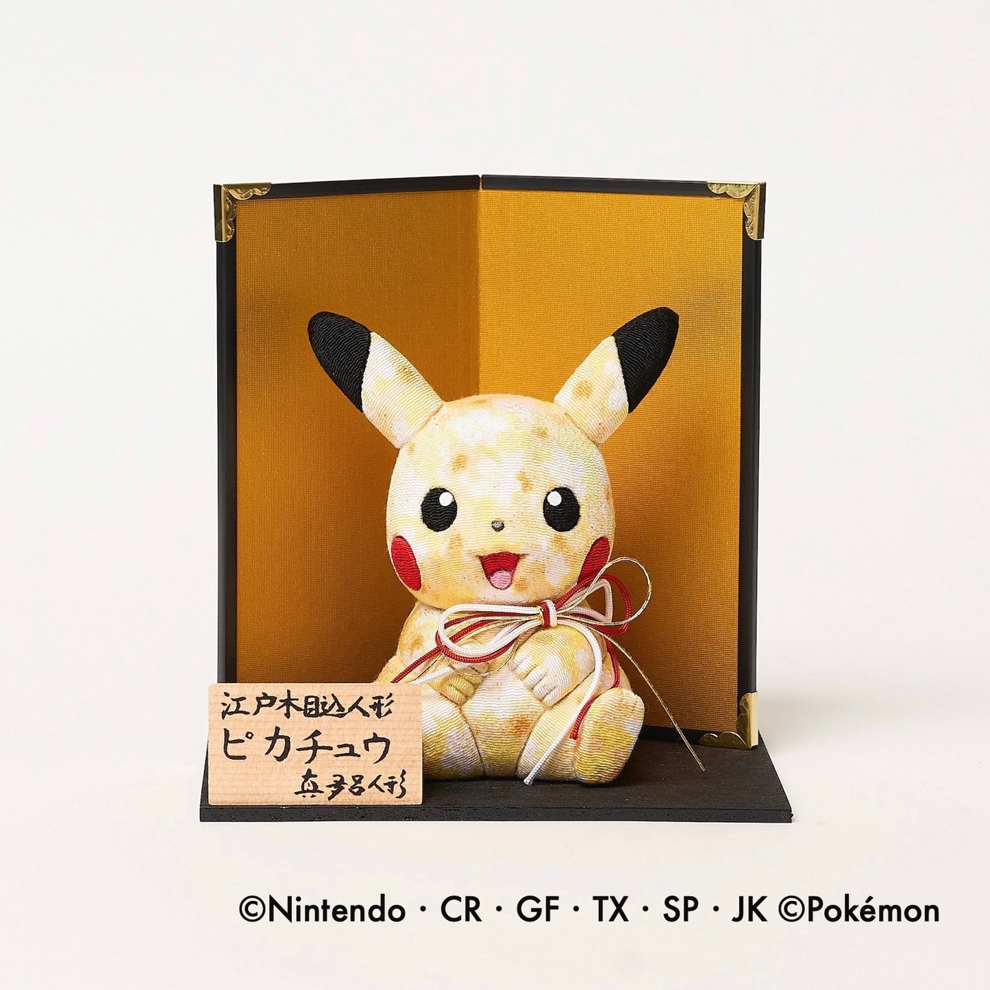 <Made to Order> "Pikachu"
