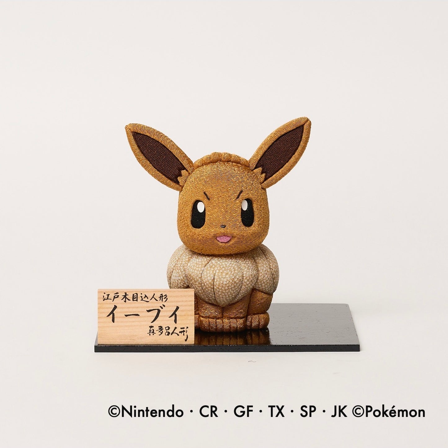 Pokémon "Eevee"