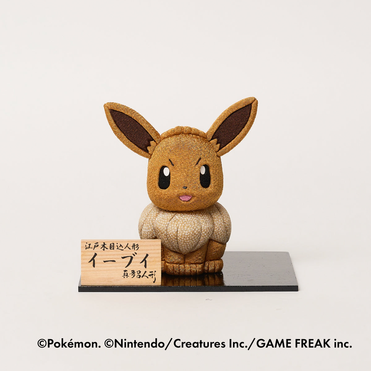 Pokémon "Eevee" Japanese doll