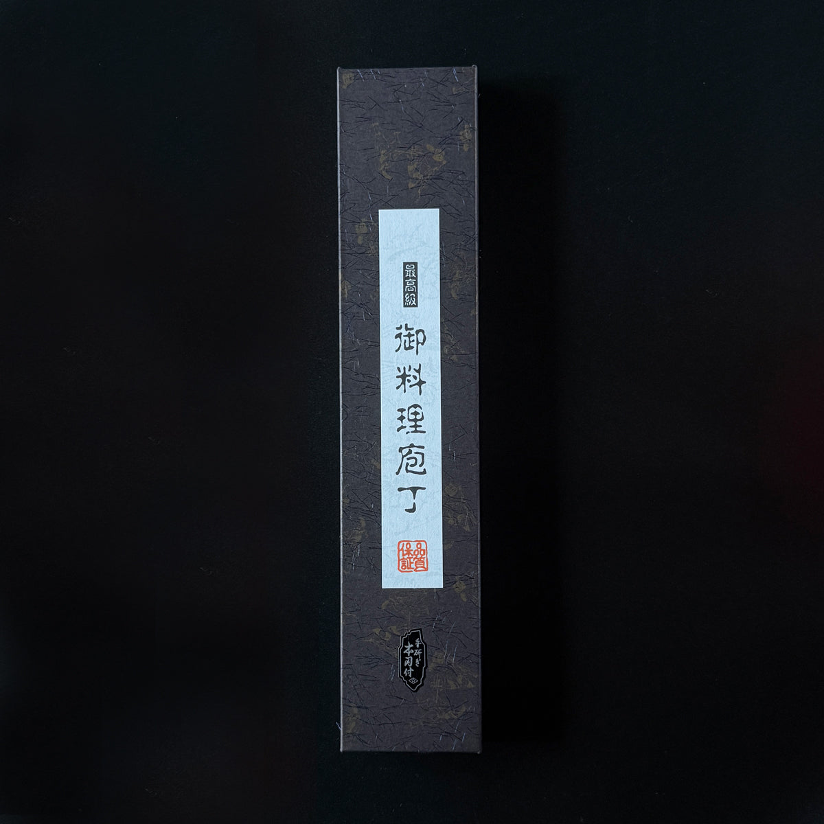 Morihei Japanese Kitchen Knife "Kiyomitsu-V10"