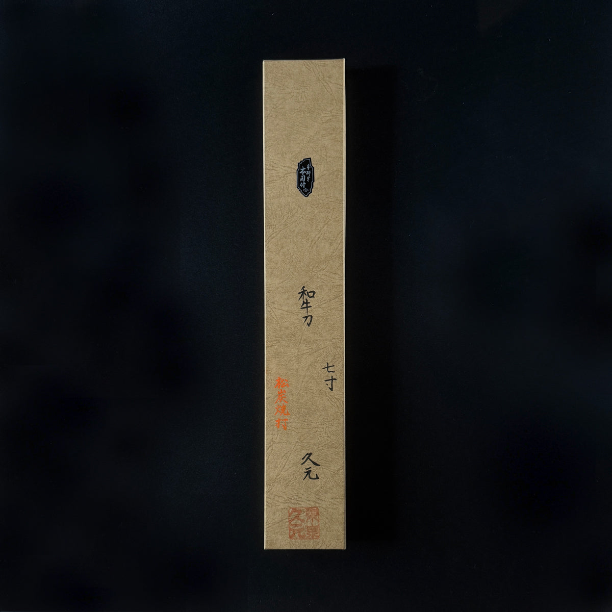 Morihei Japanese Kitchen Knife "Kurouchi-Hagane"