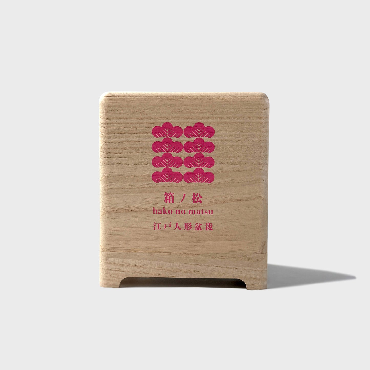 Okahan Hako no Matsu — The Boxed Pine<br>Small / Sakuramatsu (Pink)