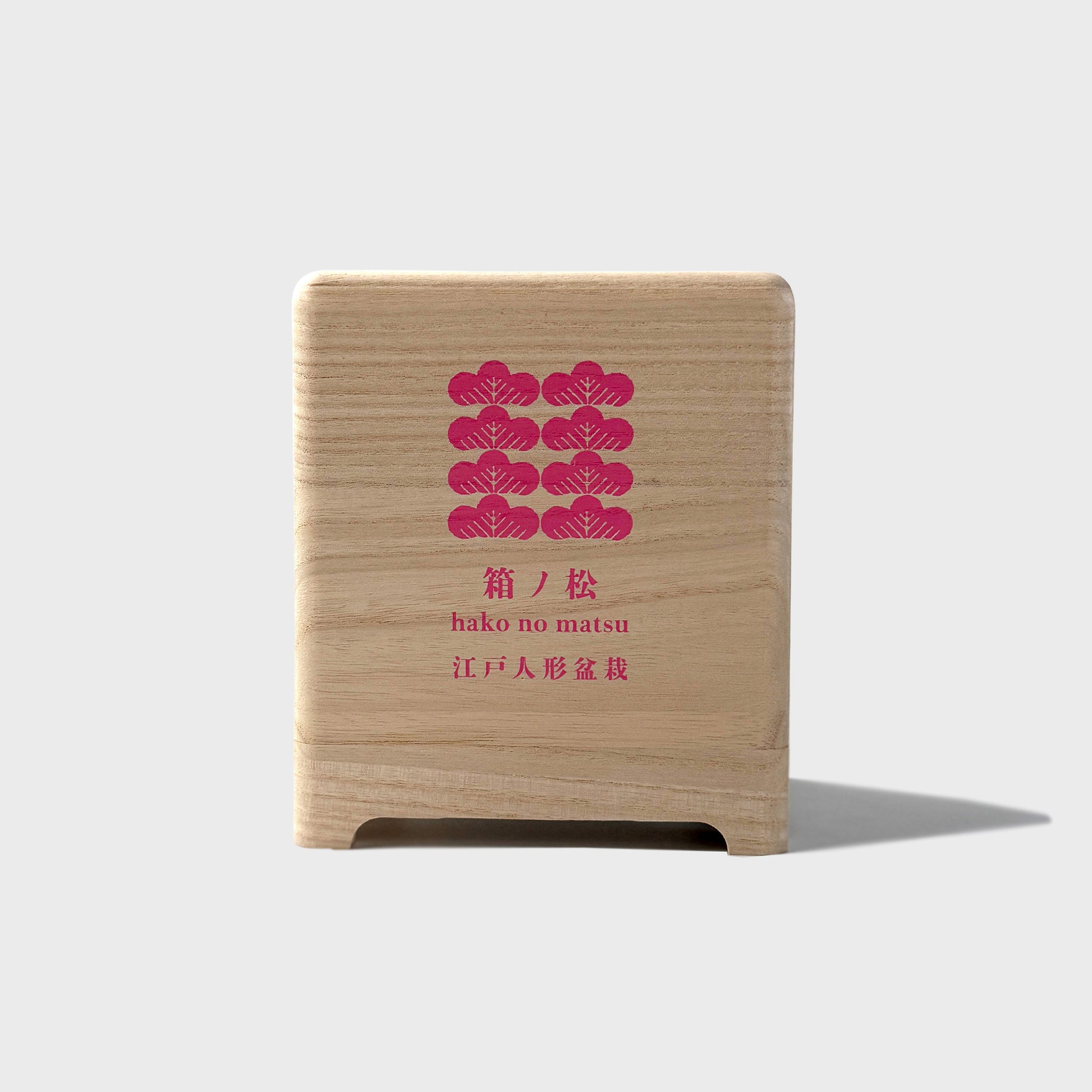 Okahan Hako no Matsu — The Boxed Pine<br>Small / Sakuramatsu (Pink)