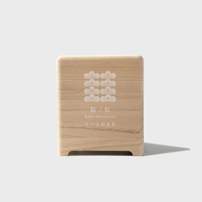 Okahan Hako no Matsu — The Boxed Pine<br>Small / Yukimatsu (White)