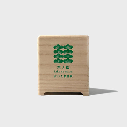 Okahan Hako no Matsu — The Boxed Pine<br>Small / Tokiwamatsu (Green)