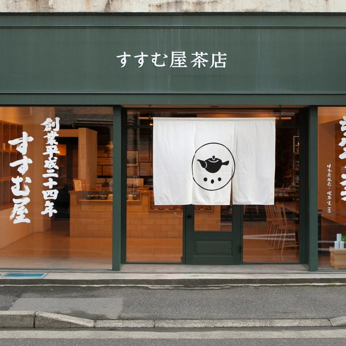 Susumuya Chaten, a tea shop born from a Kagoshima tea wholesaler of over 100 years
