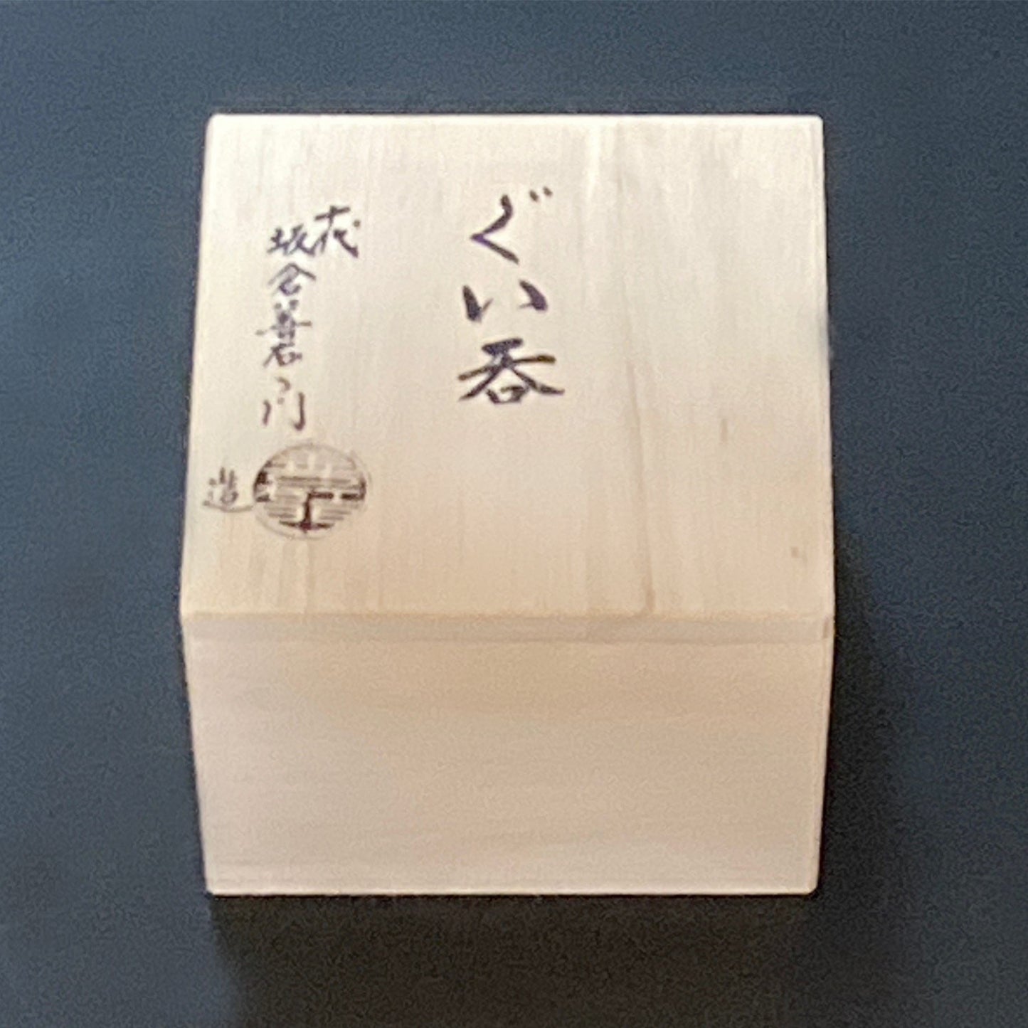 Comes in a wooden box.